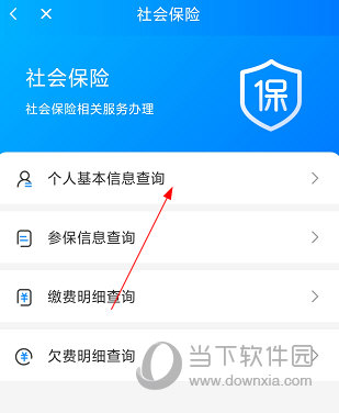 海南一卡通APP