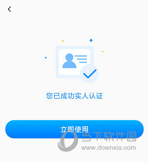 海南一卡通APP