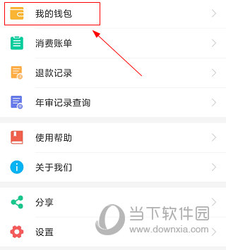 湘潭出行APP