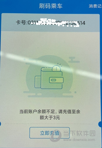 湘潭出行APP