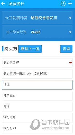 浙江税务APP