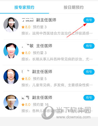 上海市互联网总医院APP