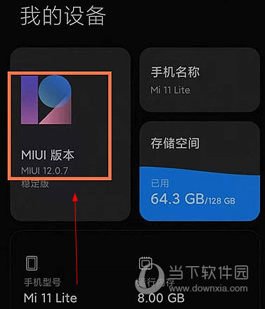 MIUI13