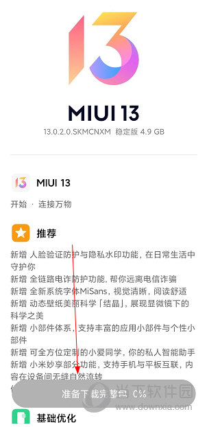 MIUI13