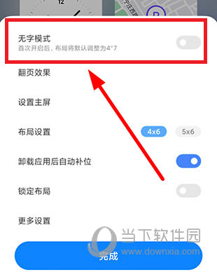 MIUI13怎么开启无字模式