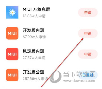 miui13