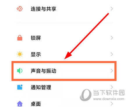 MIUI13怎么开启勿扰模式