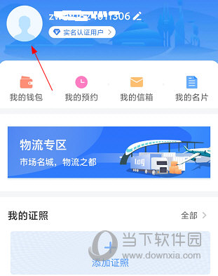 爱山东容沂办APP