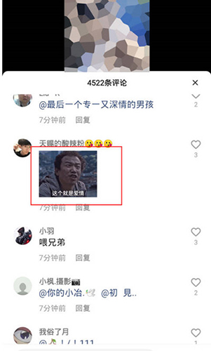 快手如何保存表情包1