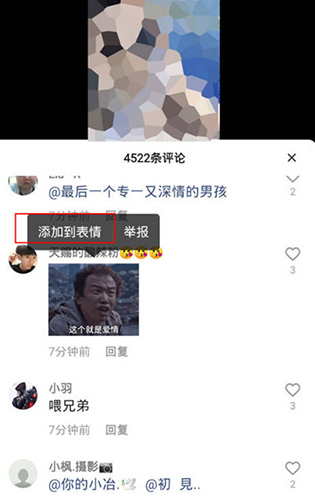 快手如何保存表情包2