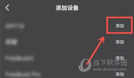 QQ音乐智能煲机怎么设置