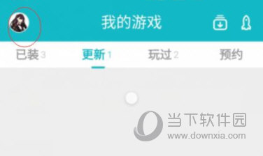 TapTap怎么修改头像