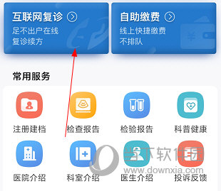 北京胸科医院APP