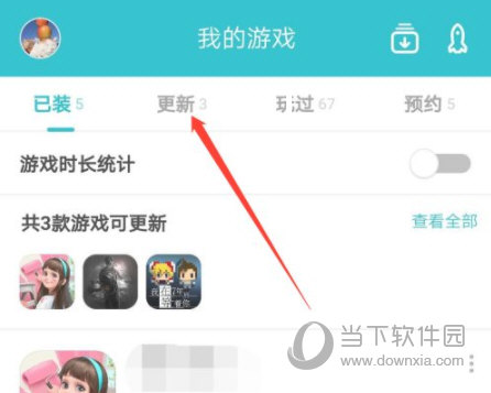 TapTap怎么更新游戏