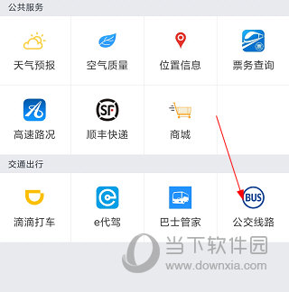 掌上南通APP