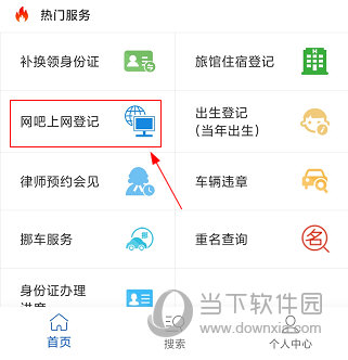 江西公安APP