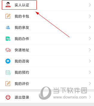 江西公安APP