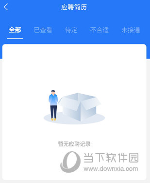 长沙市人才网APP