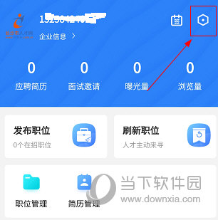 长沙市人才网APP