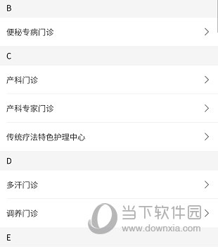 南京市中医院APP