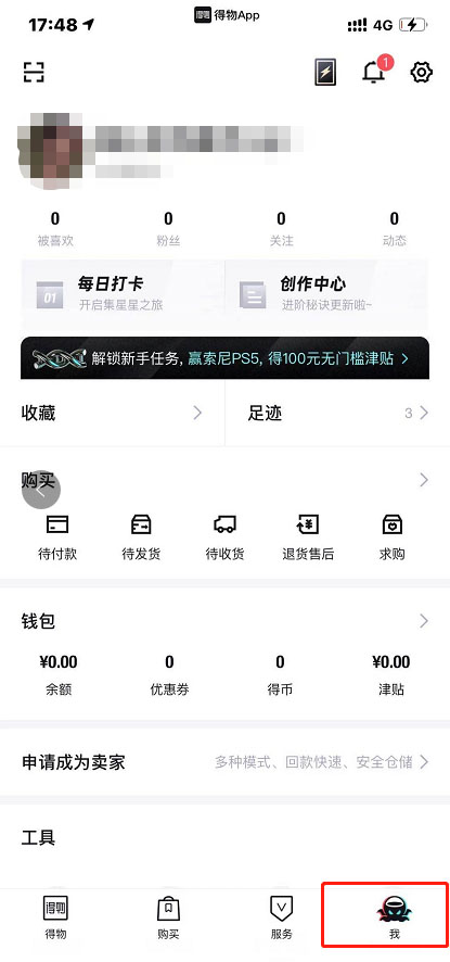 得物物流查询