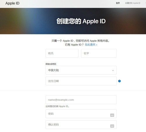 ios系统微博创建小号之创建苹果id