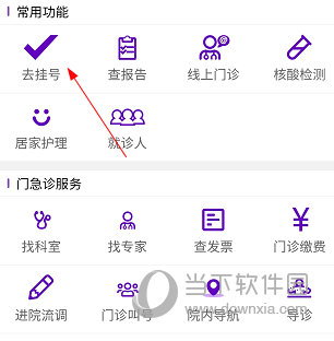 南京明基医院APP