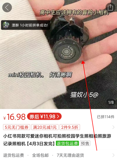 拼多多内部搜同款点击商家图