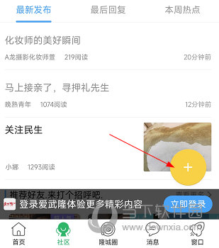 爱武隆APP