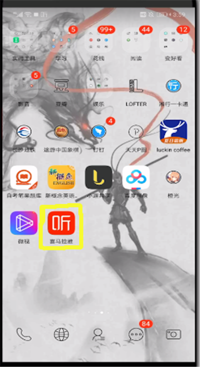 喜马拉雅歌词的操作教程截图1