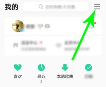 QQ音乐设置播放不被打断教程步骤2