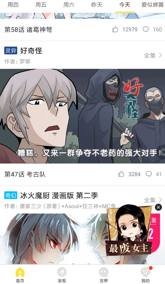 快看漫画关闭弹幕操作步骤