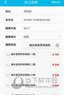 东营智慧人社APP