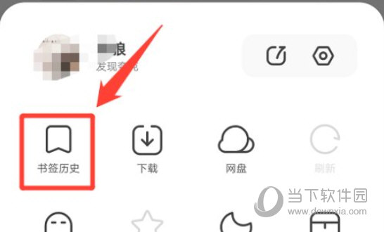 夸克浏览器怎么查看历史记录