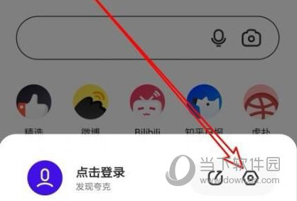 夸克浏览器怎么开启无图模式