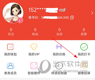 身材有道APP