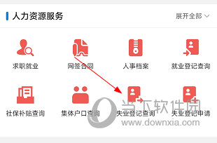 沈阳政务服务网APP