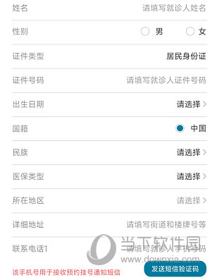 医科院肿瘤医院APP