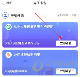 大庆政务服务网APP