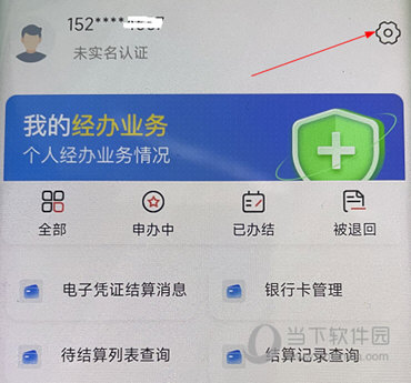 新疆兵团医保APP