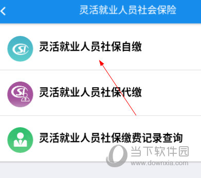 楚税通APP