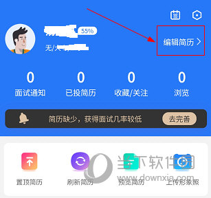 桂林人才网APP