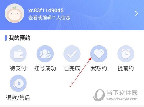 预约挂号网APP