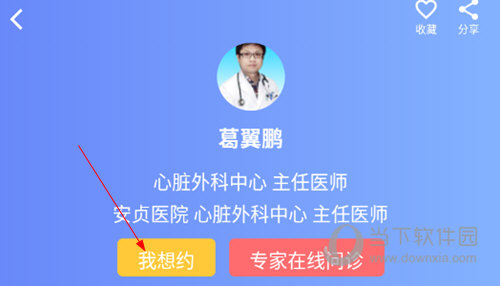 预约挂号网APP