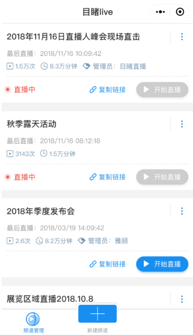 微信小程序直播怎么弄