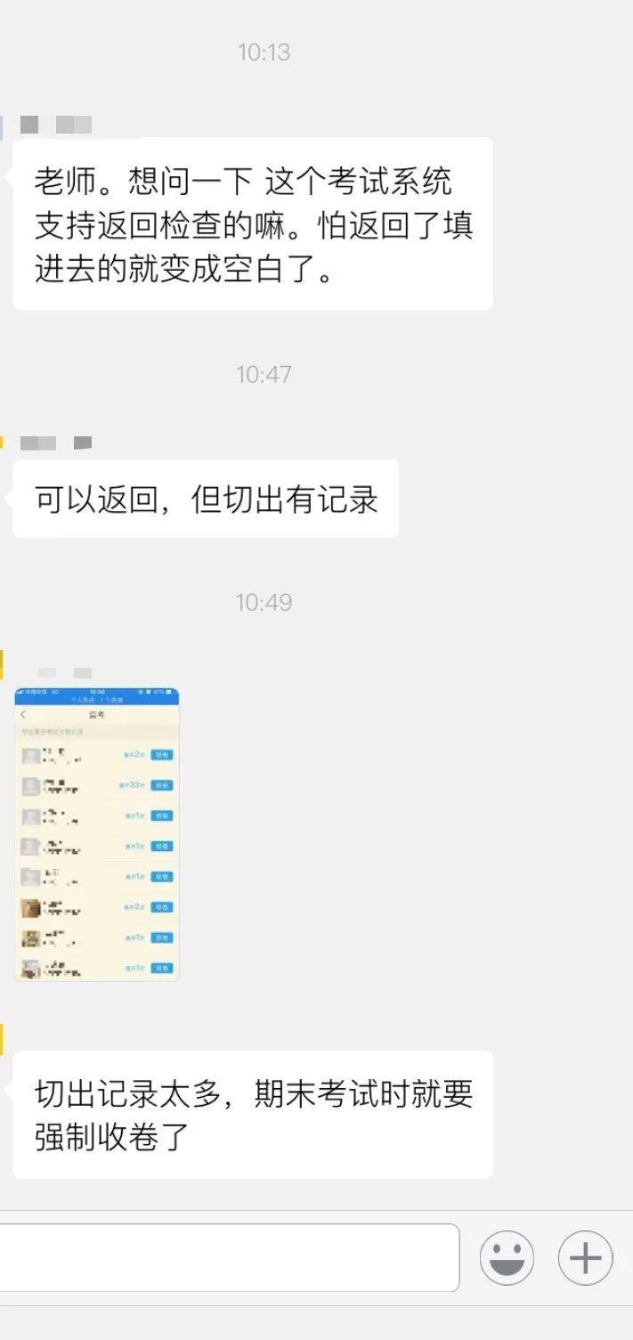 学习通可以检测到屏幕共享吗