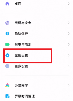 MIUI12.5增强版均衡模式在哪里?MIUI12.5增强版均衡模式打开教程