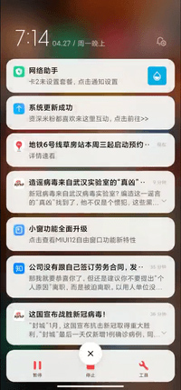 小米miui12更新了什么内容?小米miui12新内容介绍截图