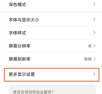 如何开启华为手机WiFi测速?华为手机WiFi测速开启方法分享截图