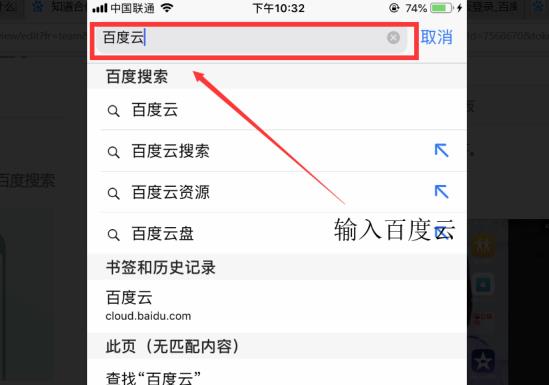 百度网盘的网页版怎么登录?百度网盘的网页版登录入口截图